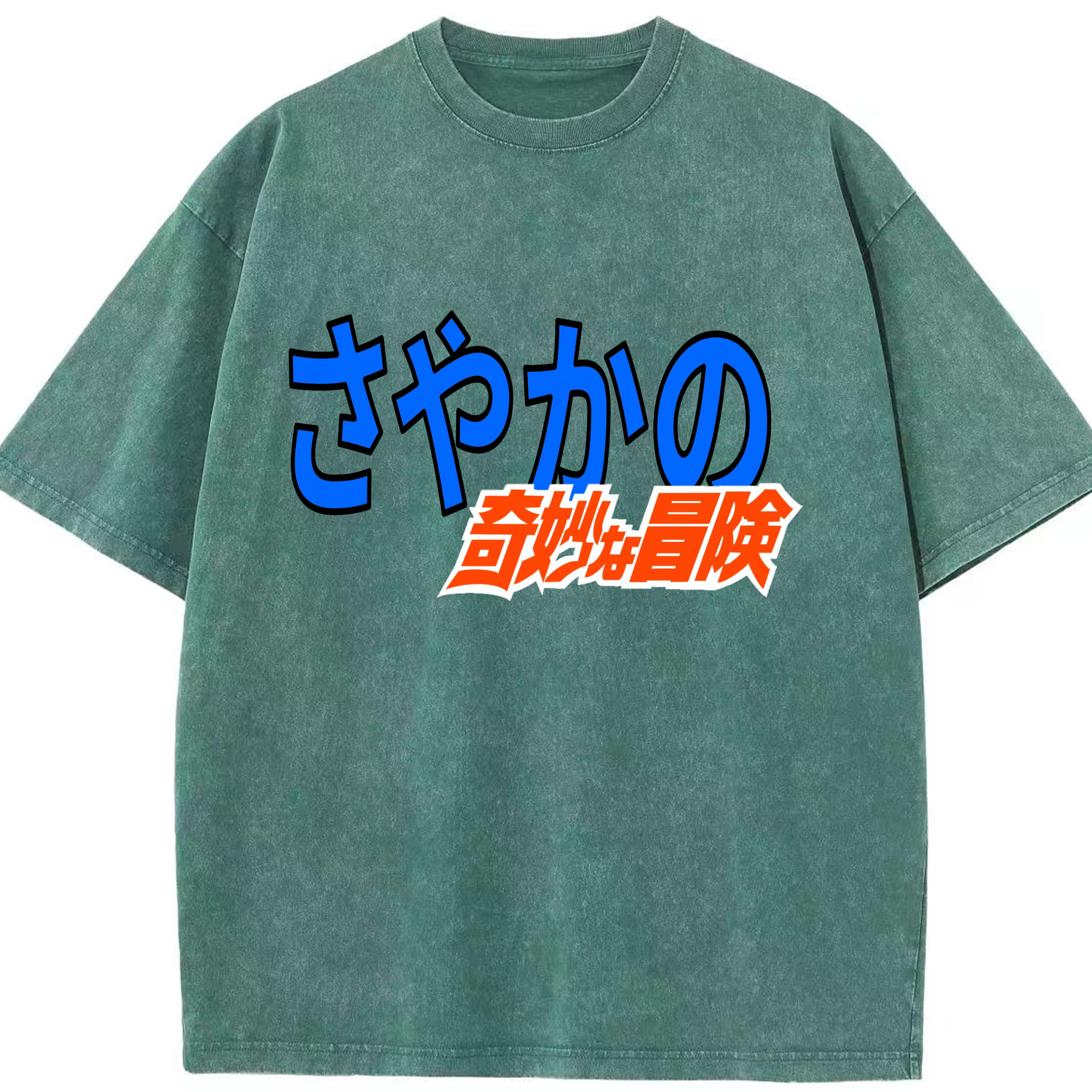 （画像用） ジョジョの奇妙な冒険 JoJo's Bizarre Adventure 綿100% ヴィンテージ風 半袖Tシャツ（フロントプリント）